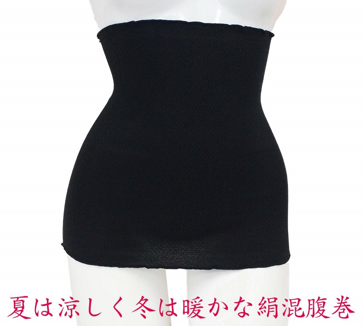 Japanese Belly Band Warmer HARAMAKI Elasticity Thin Stomach Waist Wrap