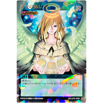 yugioh charity card Common Charity SBLS-EN016 Yu-Gi-Oh! Card