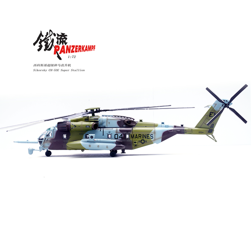 PANZERKAMPF 1/72 CH53E Super Stallion HMH464 1990 Helicopter Alloy Model Toys - Picture 11 of 11