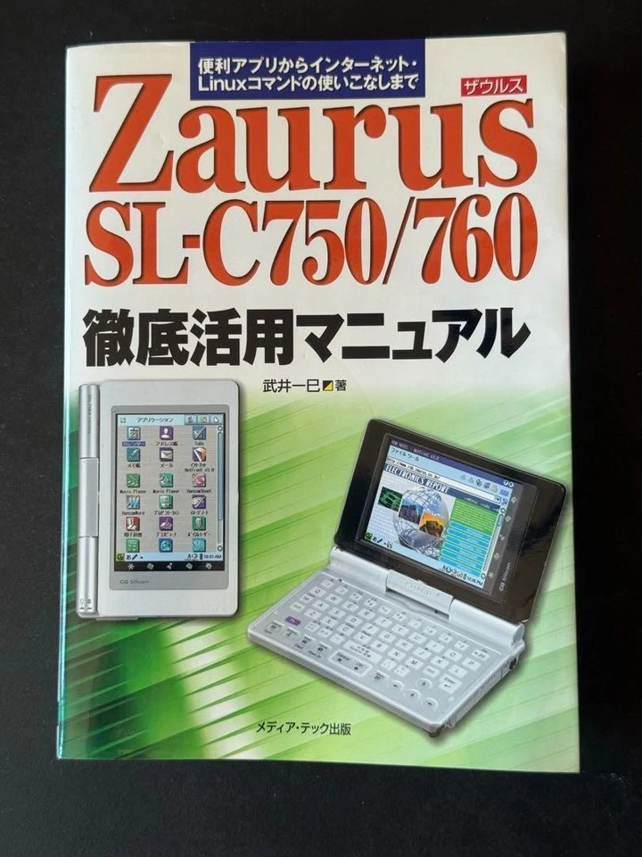 Sharp Zaurus SL-C760 JDM Linux PDA Clamshell Swivel Screen QWERTY Keyboard - Image 4 of 4