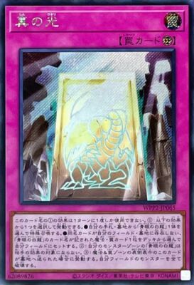 Yugioh True Light WPP2-JP065 Secret Rare Card Japanese