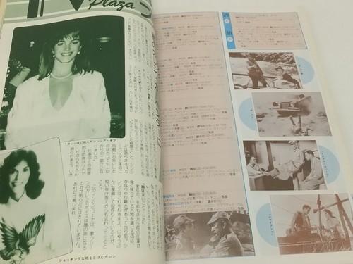 Screen Japan Magazine July 1988 Alyssa Milano Diane Lane - Bild 19 von 20