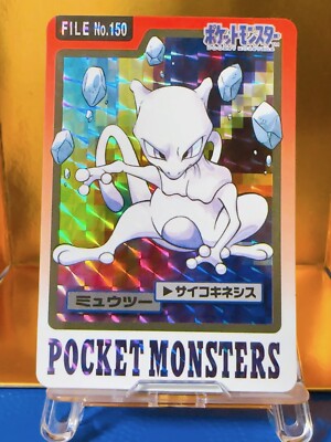 ポケモンカード ミュウツー FILE No.150 Pokémon TCG Carddass Mewtwo File no.150 Japanese 1997 | eBay