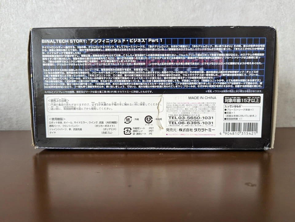 Takara tomy Transformers Binaltech BT-19 Bluestreak Subaru Impreza WRX Figure - Image 4 of 4