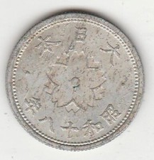 Yr.18 (1943) | Japan | 10 Sen - Shōwa | Y# 61.2 | XF Choice