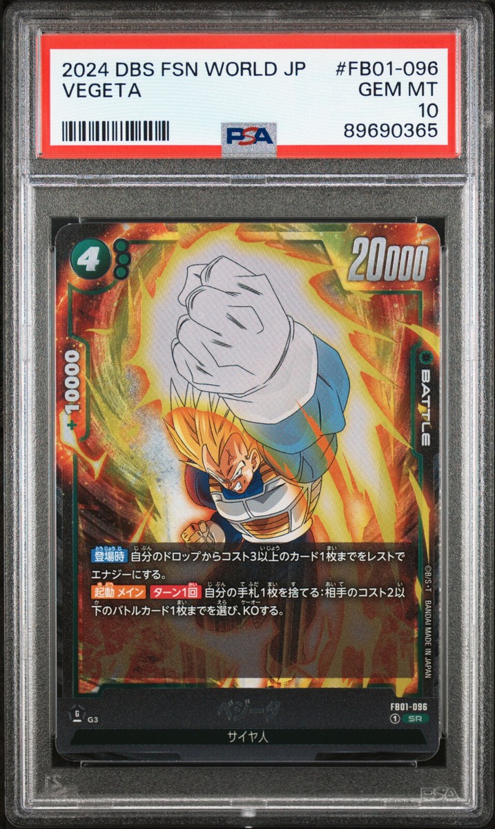 PSA 10 Dragon Ball Fusion World PSA10 Vegeta FB01-096 SR PSA 10 Dragon Ball Fusion World PSA10 Vegeta FB01-096 SR