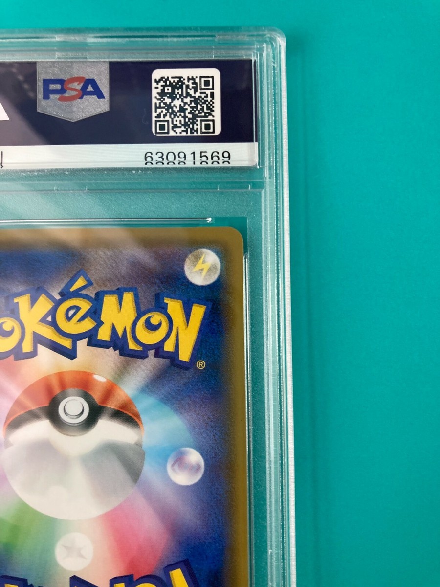 PSA 10 Poke Kid 197/190 Shiny Star V Japanese Pokemon Card PSA 10 Poke Kid 197/190 Shiny Star V Japanese Pokemon Card
