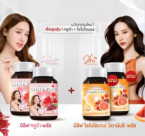 Beleaf Gluta Plus & Vitamin C Plus anti-aging whitening reduces wrinkles 20 Caps - Picture 6 of 9