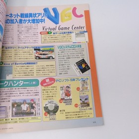 Dengeki Sega June 1997 Issue No Supplement Sega Saturn Game Magazine Used