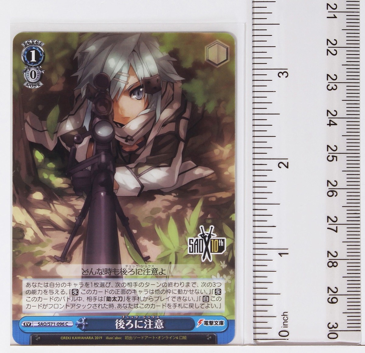Weiss Schwarz Card TCG Sword Art Online SAO/S71-096 C Watch Your