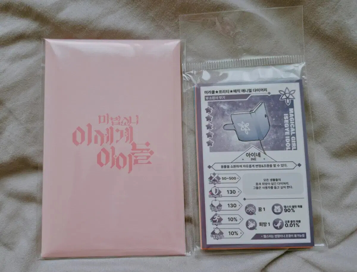 Magical Girl Isekai Idol Masedol Foca Photo Card Sail