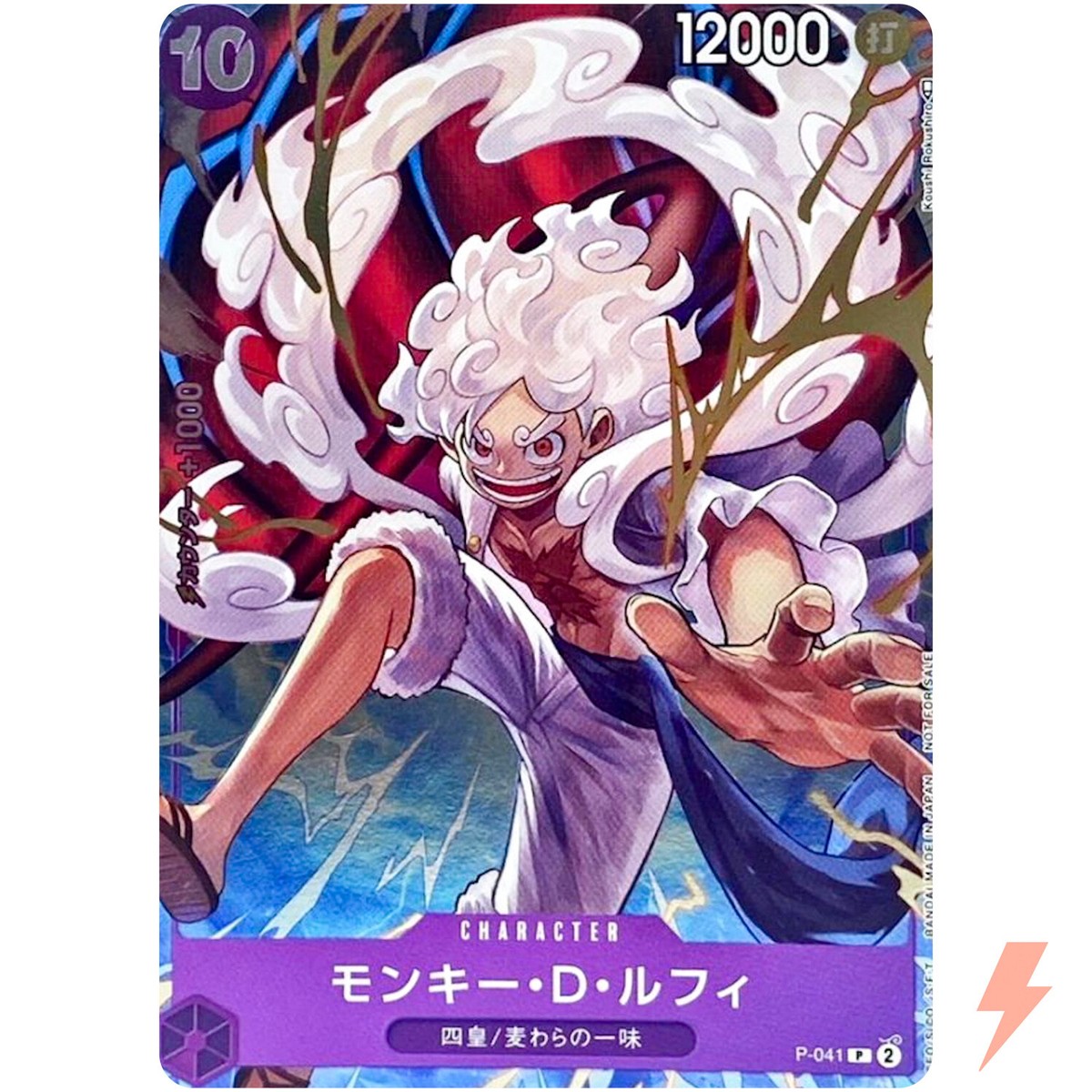 Monkey D. Luffy P-041 P - ONE PIECE CARD GAME 1st ANNIV. COMPLETE