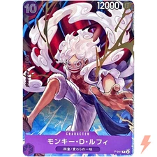 Monkey D. Luffy P-041 P - ONE PIECE CARD GAME 1st ANNIV. COMPLETE GUIDE Promo
