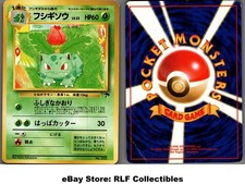 1999 Pokemon, Japanese, Southern Islands, #002 Ivysaur, Common
