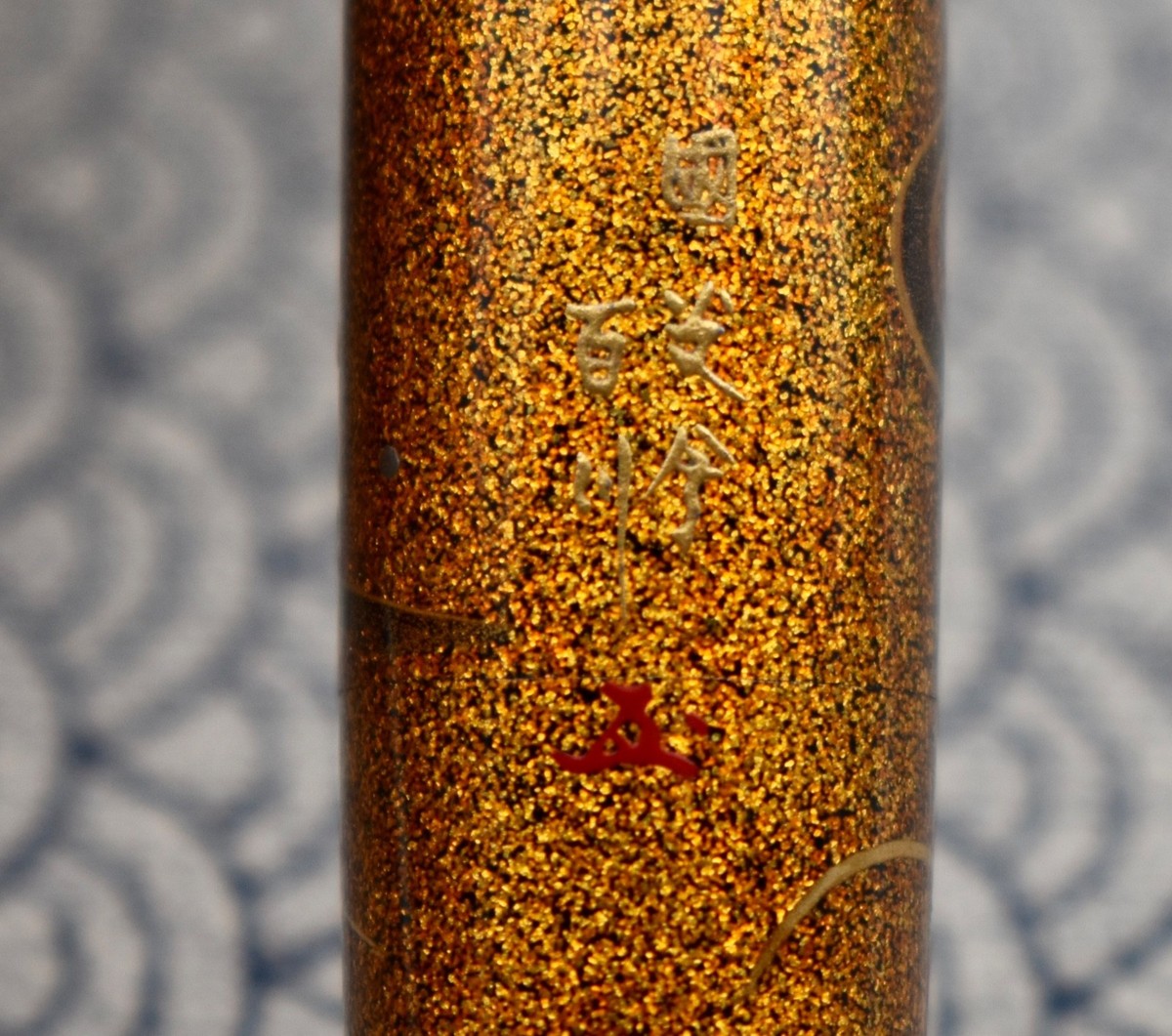 NAMIKI 2003 Emperor Carp on Waterfall Maki-e Fountain Pen Hyakusen