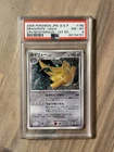 Dragonite PSA 8 Pokemon 2008 D&P Cry From the Mysterious #80 POP 97