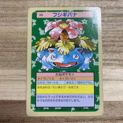 Topsun Venusaur Green Back 660641 Pokemon Card Japanese | eBay