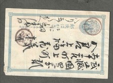 VINTAGE USED 1 sen JAPANESE POSTAL CARD