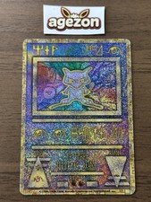 Ancient Mew [Nintedo Error] Prices | Pokemon Japanese Promo