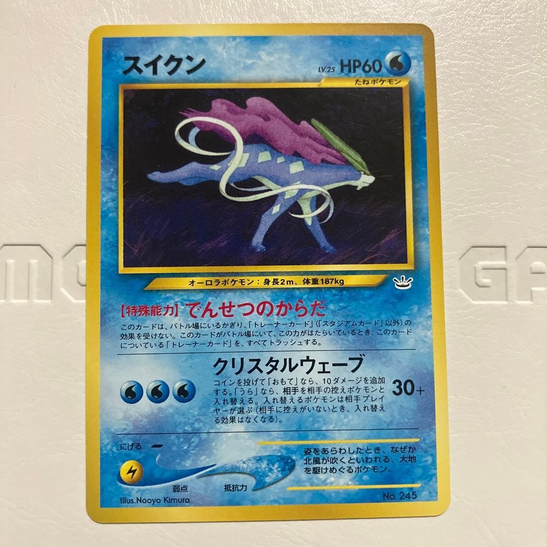 Suicune Premium File 3 PROMO Second Generation (neo VS we