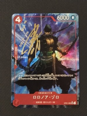 Custom DIY Holo Karten - One Piece - Zoro