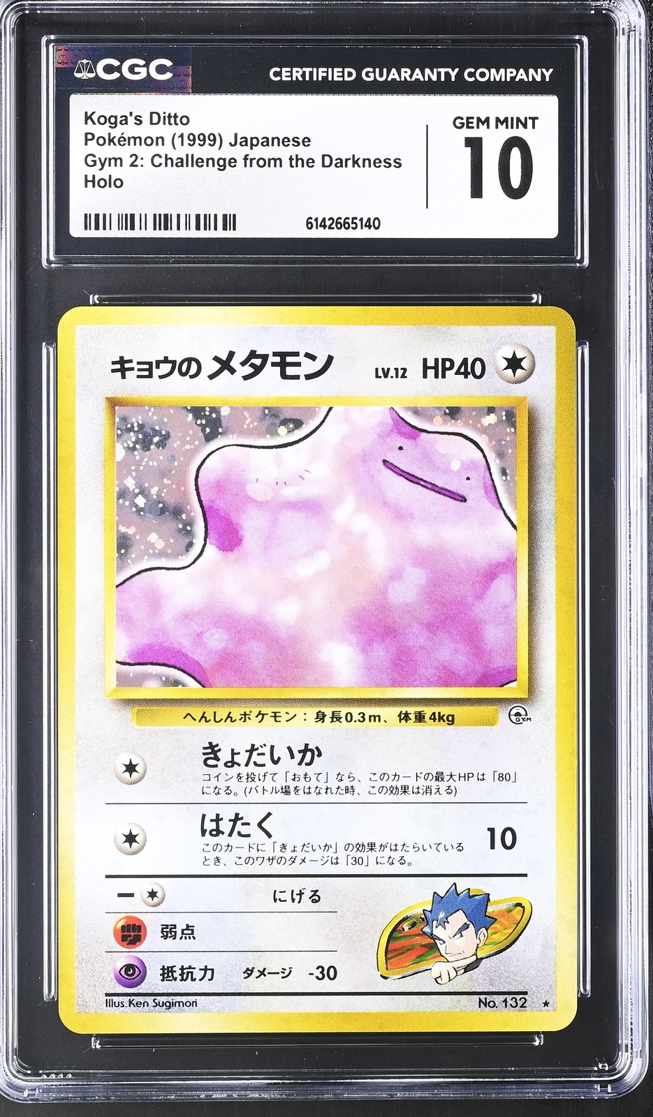 CGC 10 Koga's Ditto Gym 2 Challenge From The Darkness Holo Japanese Pokemon Card