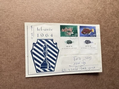 Chess Topical Cover(132) 1964 Israel Chess Olympiad +Cachet (B) +CXL +Uncommon - Image 1 of 2