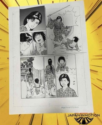 z7119 Onimaru Zenjin Ken Original Manga Art Page 4 Samurai Edo Mamoru Uchiyama