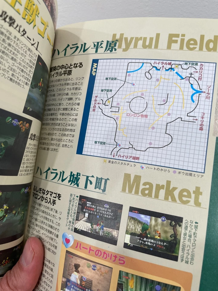 The Legend of Zelda Ocarina of Time Navigation Guide Book 1998 N64 - Japanese - Image 3 of 4