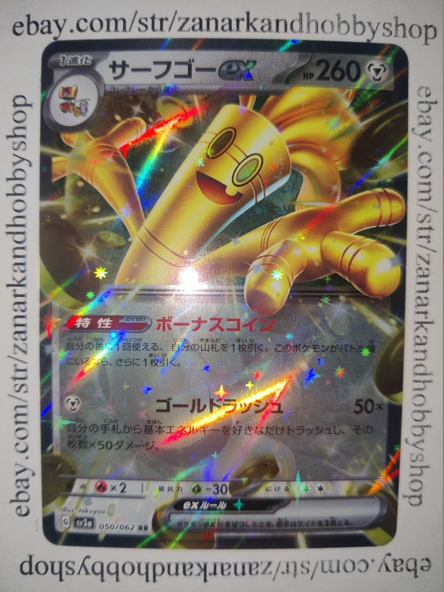 PSA10 サーフゴー UR 中国語 Gholdengo Gholdengo ex - Raging Surf