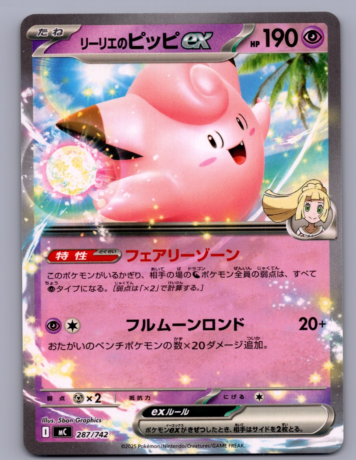 Start Deck 100 Battle Collection MC Japanese Singles - NM