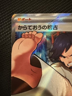 Black Belt's Training SR 220/193 MEGA Dream ex Pokemon Card