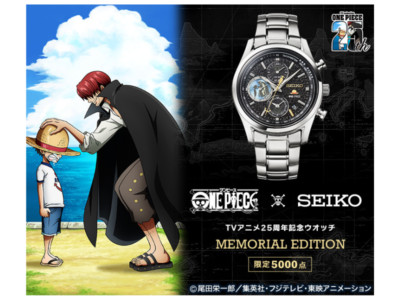 ONE PIECE×SEIKO TV Anime 25th Anniversary Watch MEMORIAL EDITION