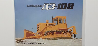 DZ: Bulldozer 109 (Prospekt-Blatt); 1977