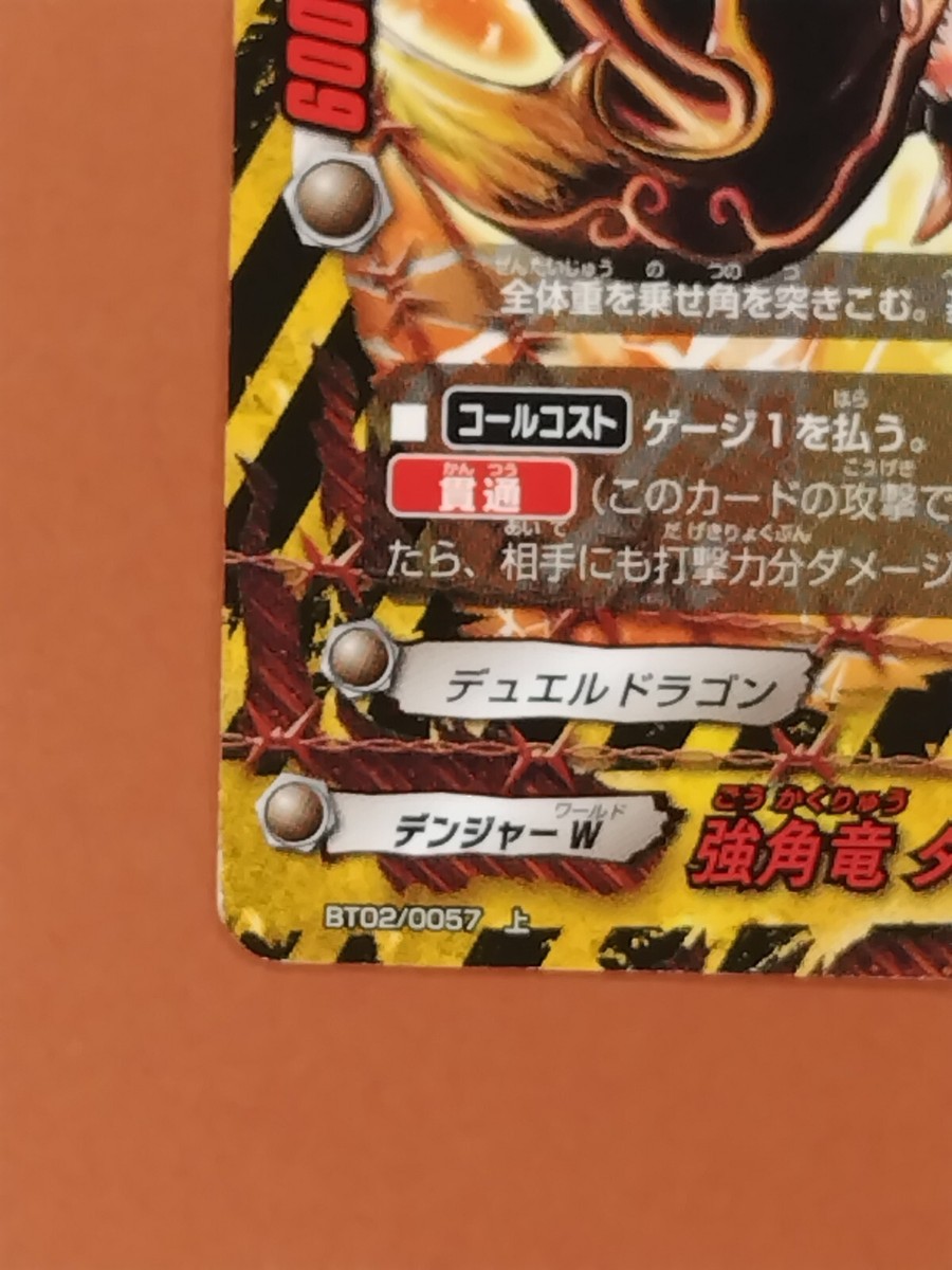Dia Atlas Future Card Buddyfight Bushiroad Japan Japanese