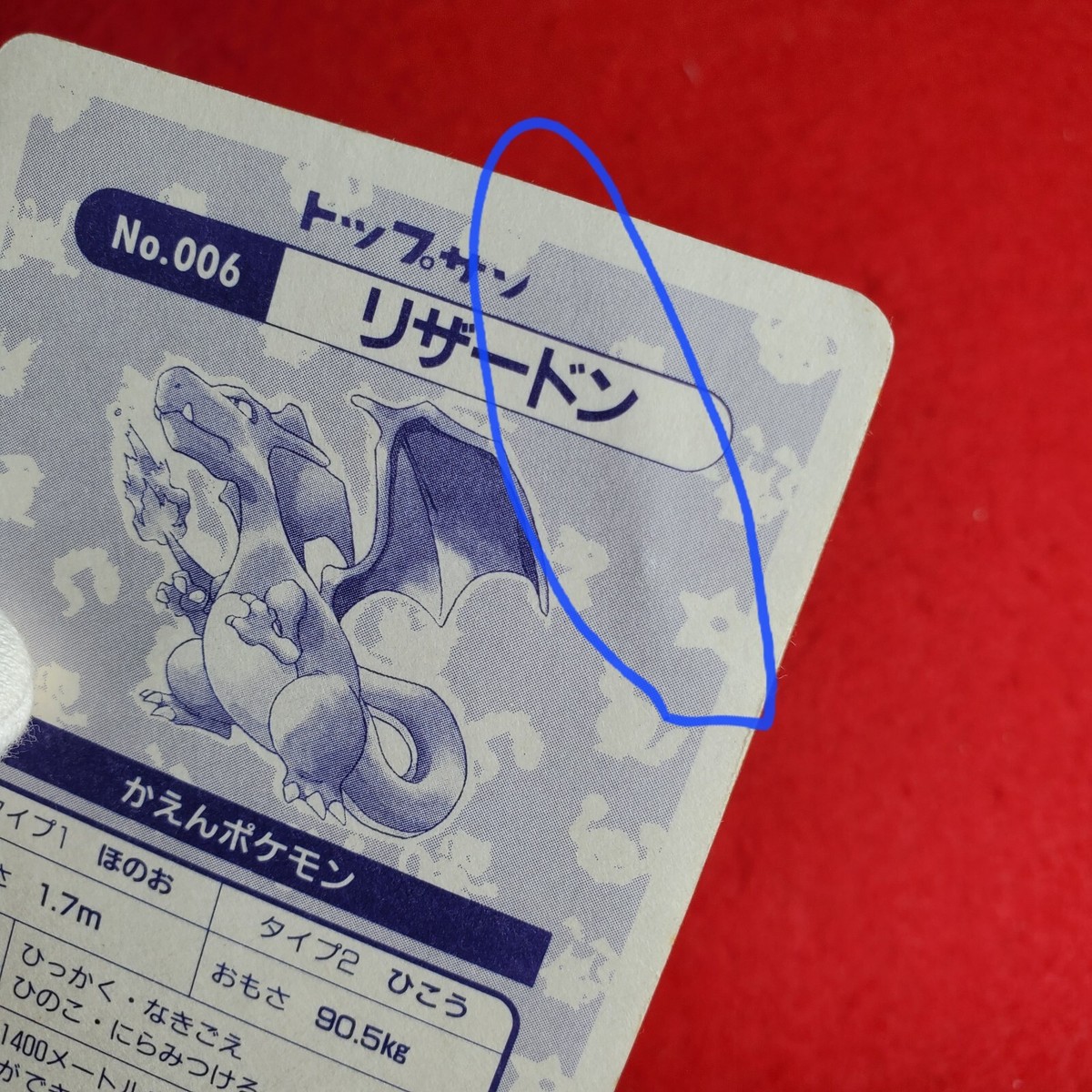 Charizard Topsun No. 006 1995 Pokemon Card Prism Rare Holo Charizard Topsun No. 006 1995 Pokemon Card Prism Rare Holo