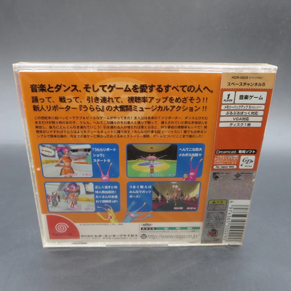 Space Channel 5 Dreamcast SEALED NEW Japanese Version - Image 4 of 4