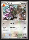 Aerodactyl 056/078 JP Awakening Psychic King XY10 1st Edition Pokemon Card LP