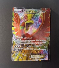 Ho-Oh EX #51 Prices | Pokemon Japanese Dragon Blade | Pokemon Cards