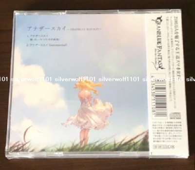 Another Sky GRANBLUE FANTASY CD Japan SVWC-70361