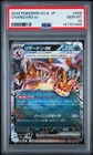 2024 #006 CHARIZARD EX PSA 10