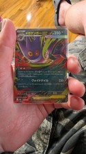  Mega Gengar EX Holo Rare Card 003/021 Japanese pokemon