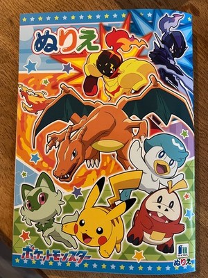 Pokémon Pikachu Coloring Book Nurie (32 pages) 21cmx14.7cm Made in JAPAN