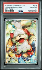 Hisuian Growlithe 075/066 Sv5a: Crimson Haze Holo (Japanese) for