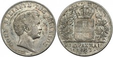 Grèce Othon Ier 5 drachmes argent 1833 ( Vente Jesus Vico 142)