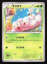 Exeggcute 001/078 Emerald Break MP Japanese Pokemon Card TCG