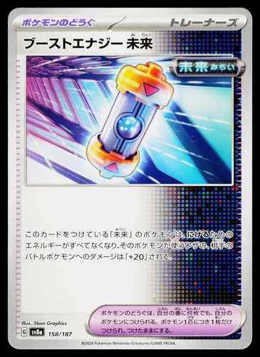 Terastal Festival ex - NM - Future Booster Energy Capsule 158/187 US Seller