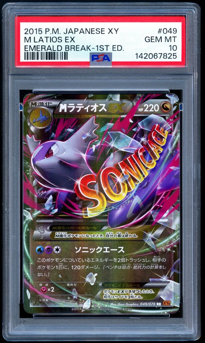 Latios Pokémon TCG Professional Sports Authenticator (PSA
