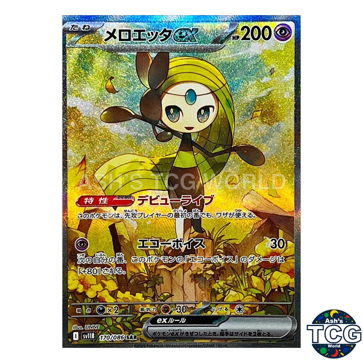 Meloetta EX SAR 170/086 SV11B Black Bolt Pokemon Card Japanese