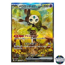 Meloetta Ex #170 Prices | Pokemon Japanese Black Bolt | Pokemon Cards